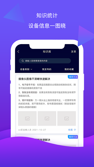 云检通app 云检通管理系统下载