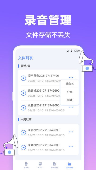 fm有声调频收音机手机版下载