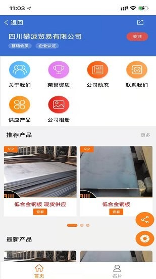 创大钢铁平台 创大钢铁手机版特色