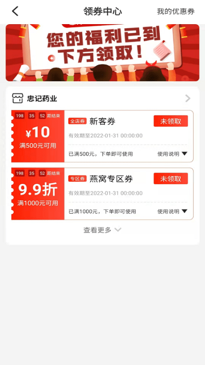 药12345 app 药12345最新版下载