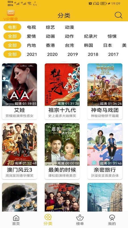 皇帝影视去广告版 皇帝影视纯净下载