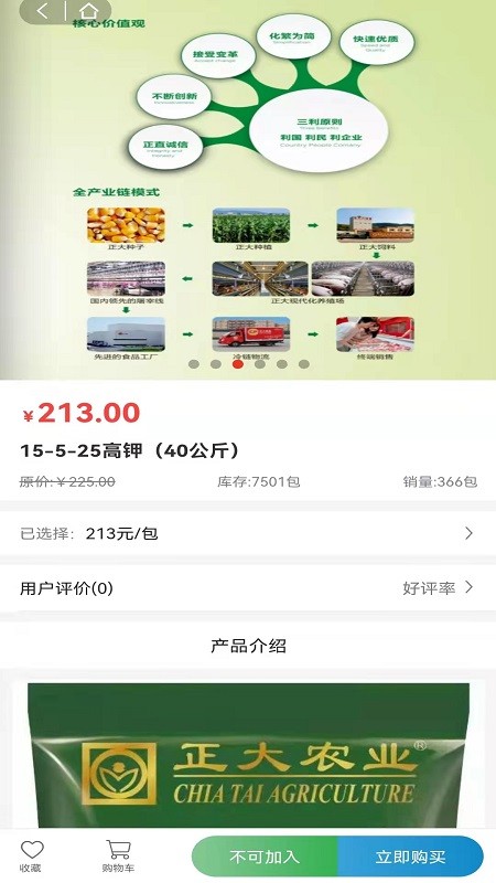 华创绿动平台 华创绿动软件下载