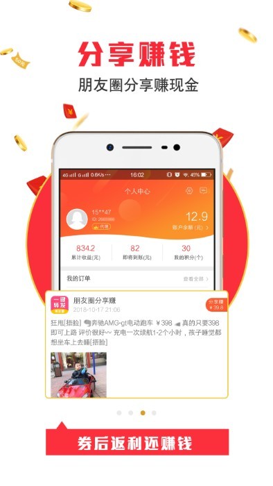 得惠网app 得惠网官方版下载