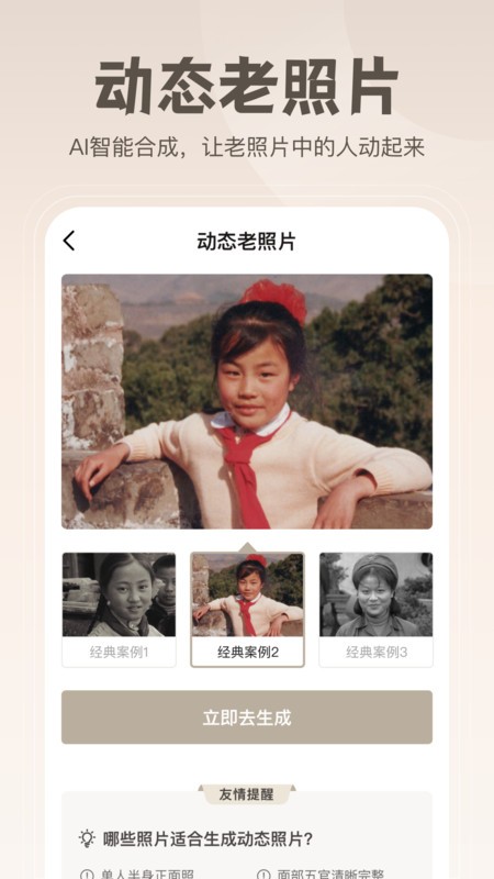 无损修复老照片app 无损修复老照片手机版下载