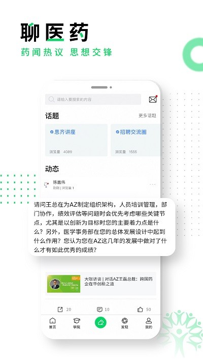 思齐圈app 思齐圈官方下载