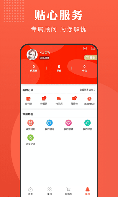 合链生鲜平台 合链app下载