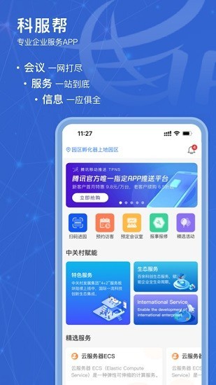 可溢发票助手APP 可溢发票助手软件下载