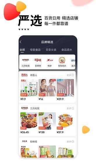 贝婶生活app 贝婶生活软件下载