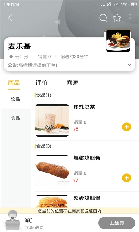 玩转若尔盖手机版 玩转若尔盖app