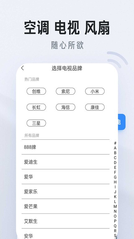 万能遥控器家用最新版 万能遥控器家用app