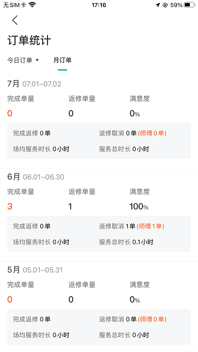 宅事通服务端app 宅事通服务端免费下载