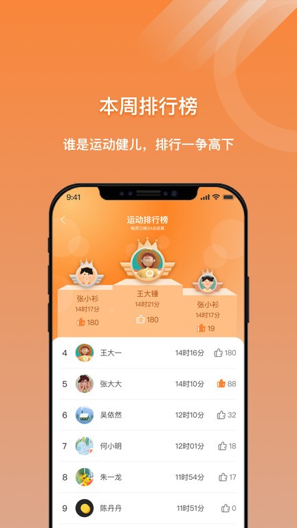小猴运动app 小猴运动最新版