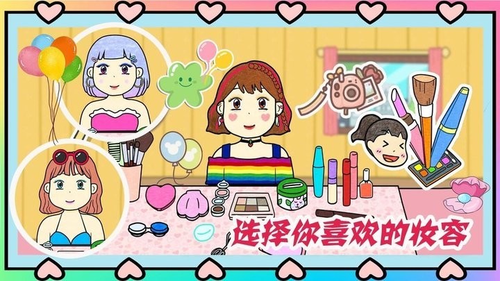 夏猫猫超级美妆游戏 夏猫猫超级美妆免费下载