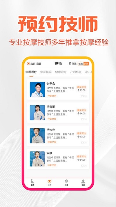 尚约app 尚约最新版下载