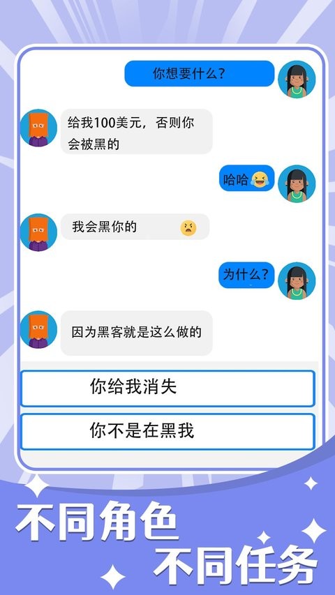 聊天的秘密手机版