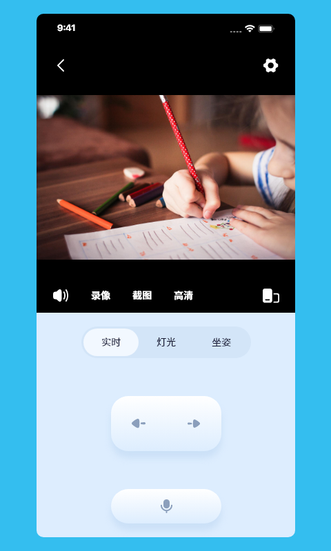伴读管家最新版下载
