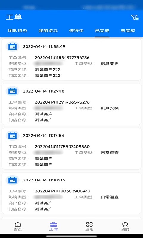 惠邦商户app 惠邦商户下载安装