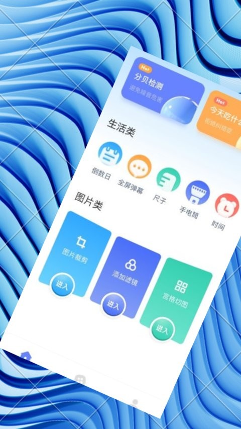 木鱼工具箱免费版