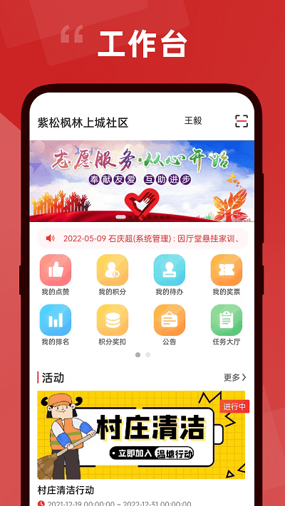 居民积分最新版 居民积分app官方下载