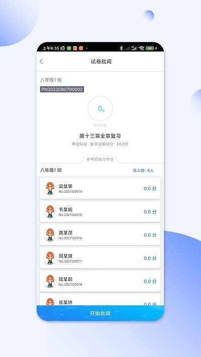 码上阅app 码上阅app下载