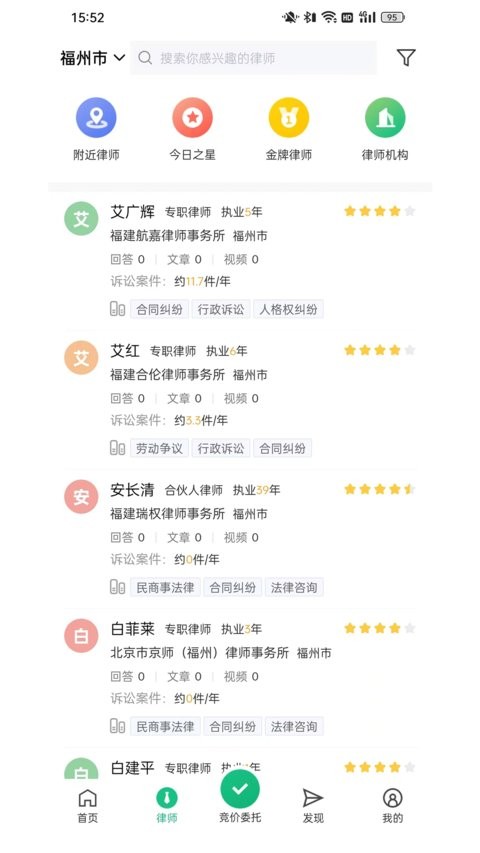 律淘淘app 律淘淘最新版