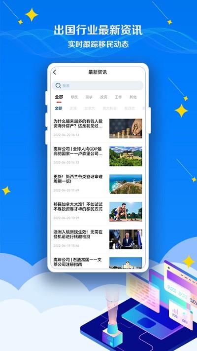 casa出国app casa出国最新版下载