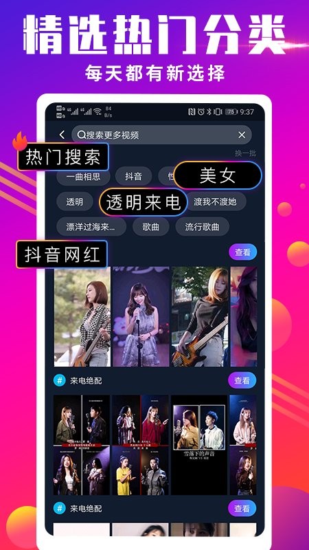抖彩来电秀app 抖彩来电秀最新版