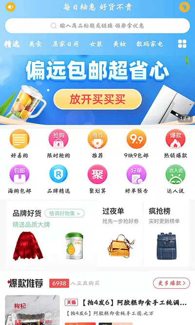 每柚app 每柚最新版下载