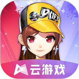 qq飞车手游云游戏最新版