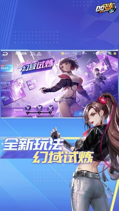 qq飞车手游云游戏最新版 qq飞车手游云游戏最新版下载