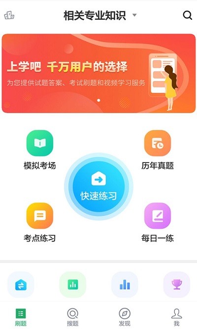 临床医学检验技师app 临床医学检验技师软件下载