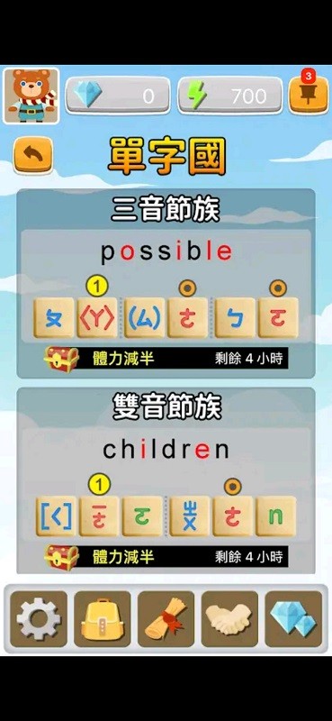 拼音熊玩单字注音版 拼音熊玩单字注音版下载