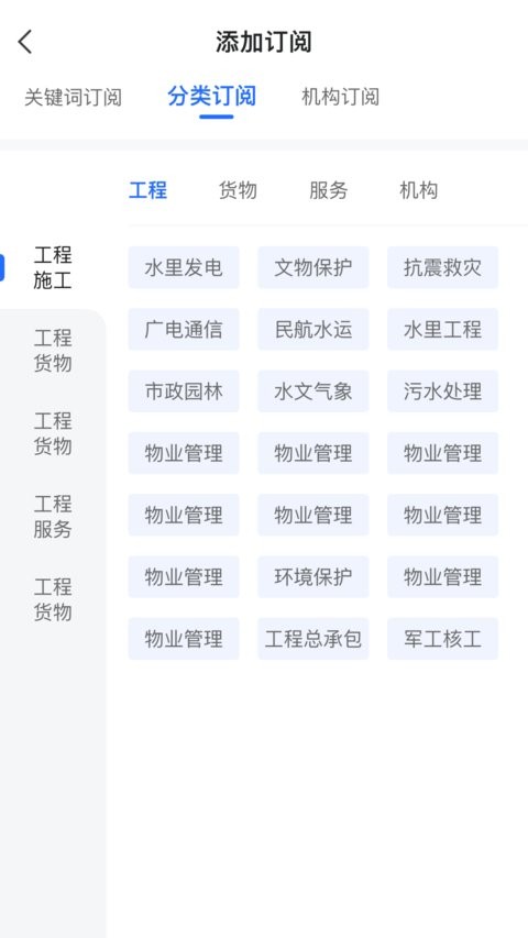 信息定制服务app 信息定制服务最新版