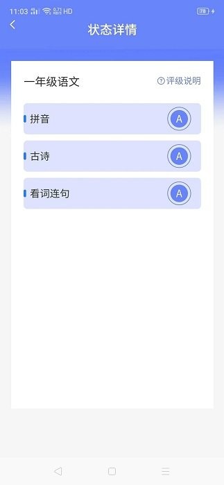 伴答app 伴答手机版下载