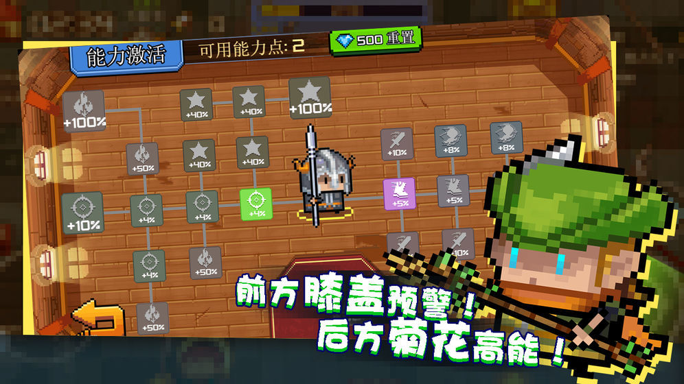扎心英雄手机版 1