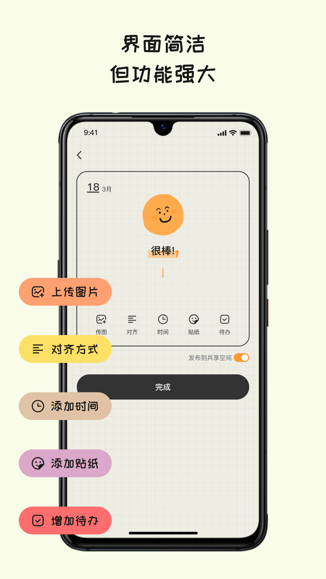 EMMO日记本 1