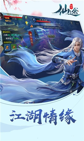 仙途轮回 2