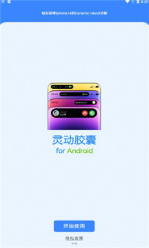 灵动胶囊 1