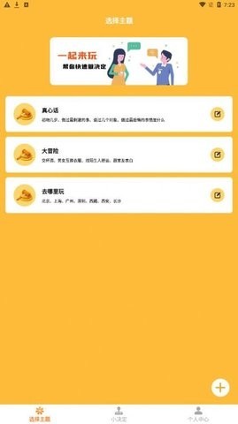 件件选APP 1