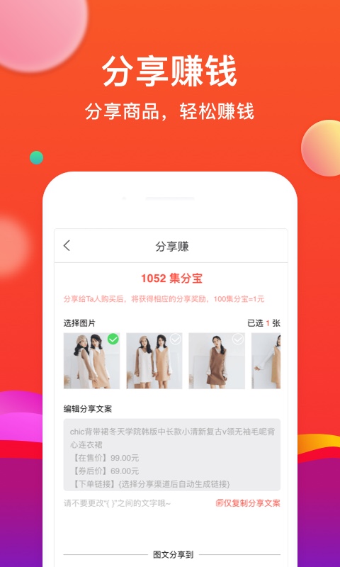 省购app(网购省钱) 2