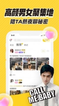 他趣直播最新版 2