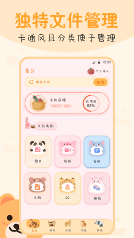 文件管理密码锁 1