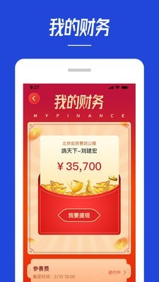 青鸽网 2