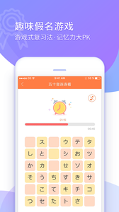 五十音图 2