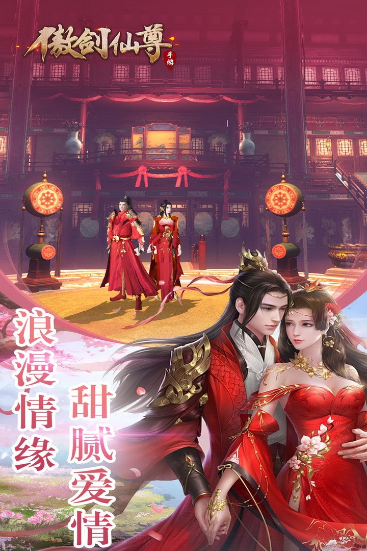 傲剑仙尊 1