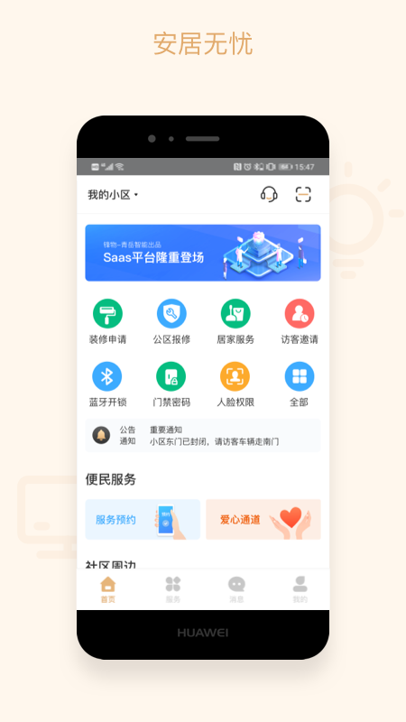 吉星管家 1