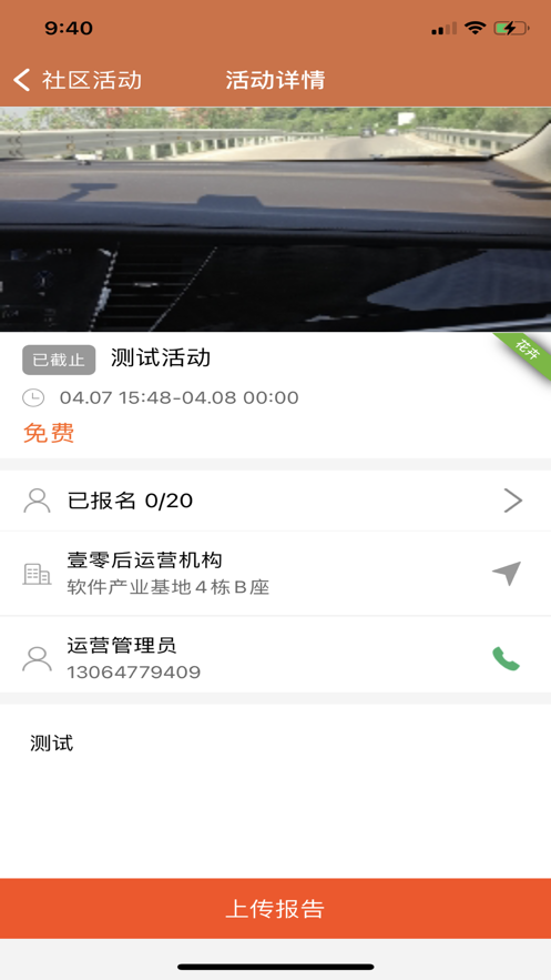 顺德e养app 2