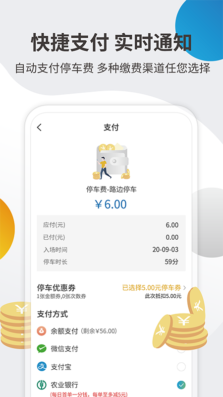甬城泊车 2