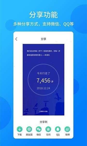 酷跑计步器 1