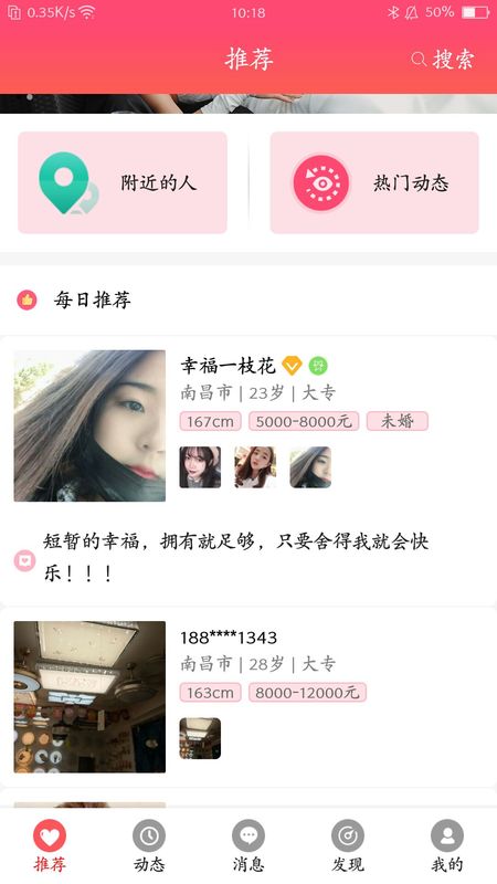 幸福婚恋 2